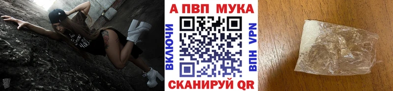 A-PVP Crystall  Слюдянка 