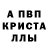 МЕТАДОН кристалл Mr Meth