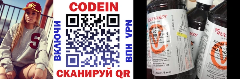 Кодеиновый сироп Lean напиток Lean (лин)  Слюдянка 