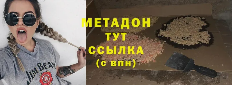 МЕТАДОН мёд  Слюдянка 