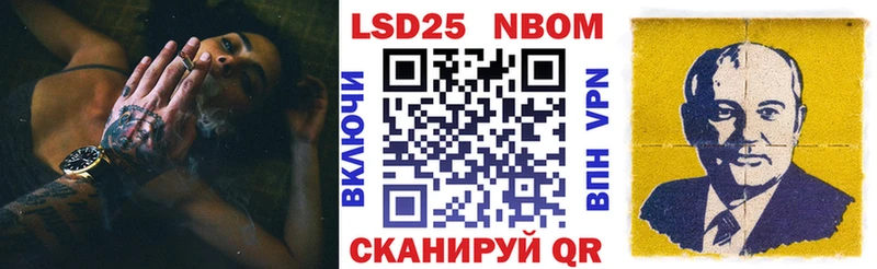 Марки 25I-NBOMe 1,8мг  ОМГ ОМГ как войти  Слюдянка 